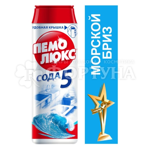 Чистящее средство Пемолюкс 480 г Морской бриз релонч