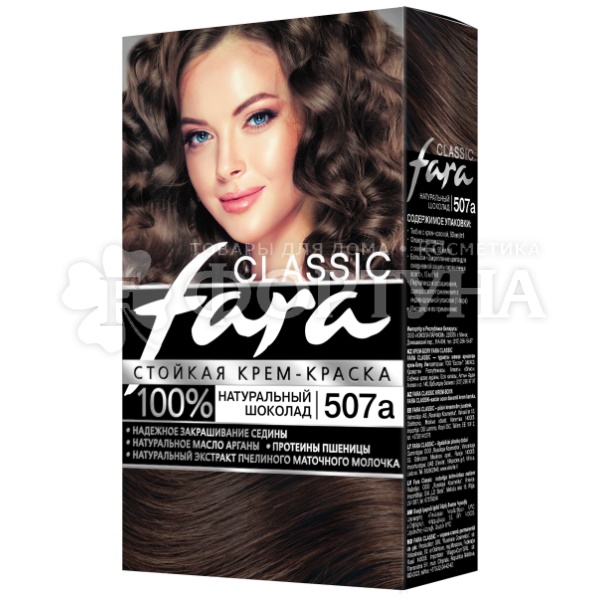 Краска для волос FARA Classic 507(А) Натуральный шоколад