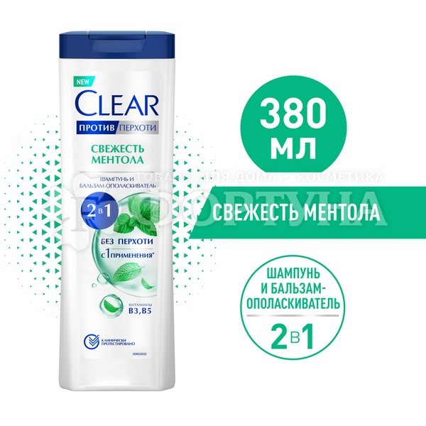 Шампунь Clear 380 мл 2в1 Ментол