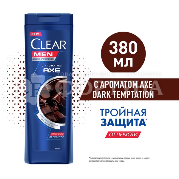 Шампунь Clear Men 380 мл Axe Dark Temptaition