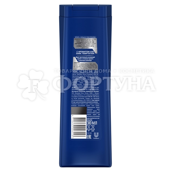 Шампунь Clear Men 380 мл Axe Dark Temptaition