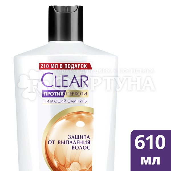 Шампунь Clear 610 мл Защита от выпадения