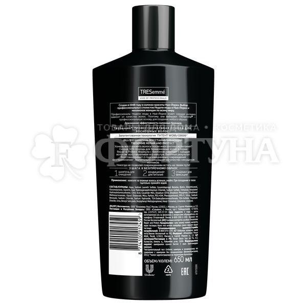 Шампунь TRESemme 650 мл Восстанавливающий