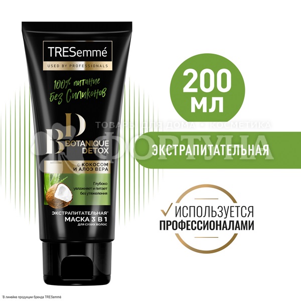Маска для волос TRESemme 200 мл 3в1 Detox