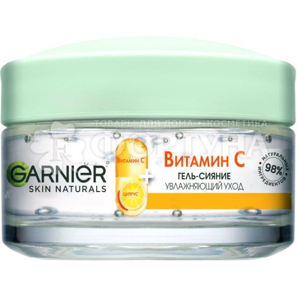 Гель для лица Garnier 50 мл Витамин С