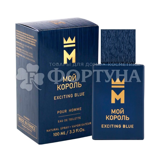Туалетная вода 100 мл Мой король Exciting Blue