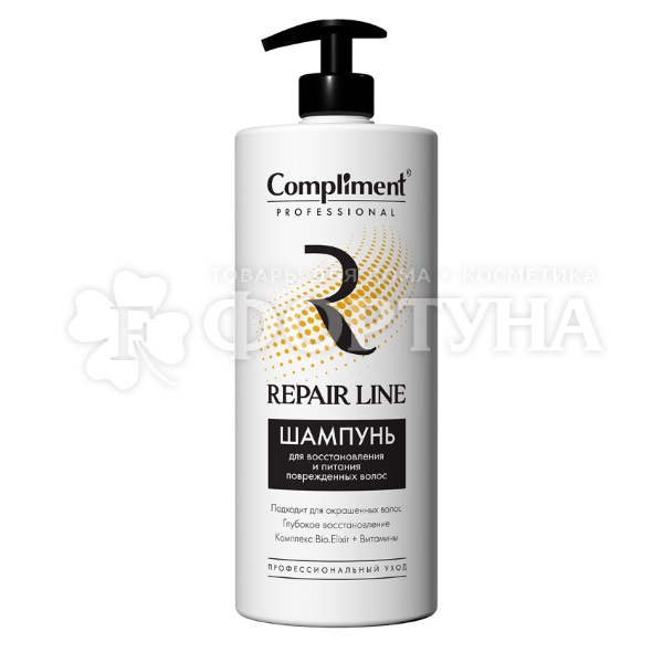 Шампунь Compliment Professional 1000 Repair line