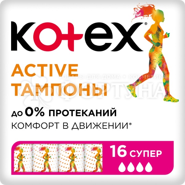 Тампоны Kotex 16 шт Эктив Супер без аппликатора
