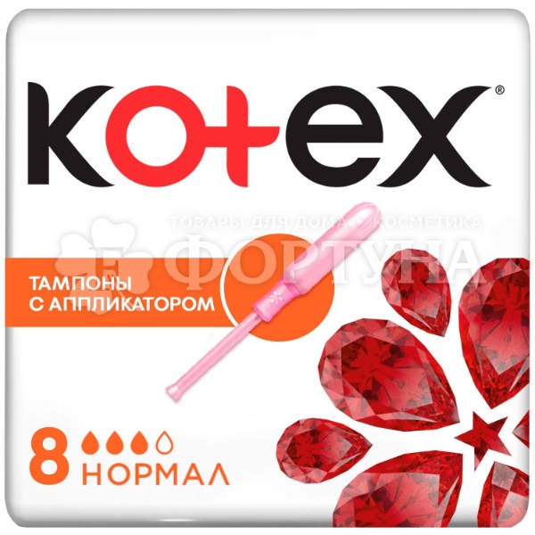 Тампоны Kotex 8 шт Нормал с аппликатором