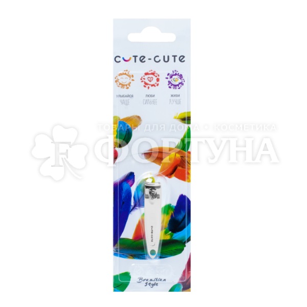 Клиппер Cute-cute маленький 55мм