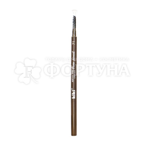 Карандаш для бровей Kiki Artist eye super slim 71