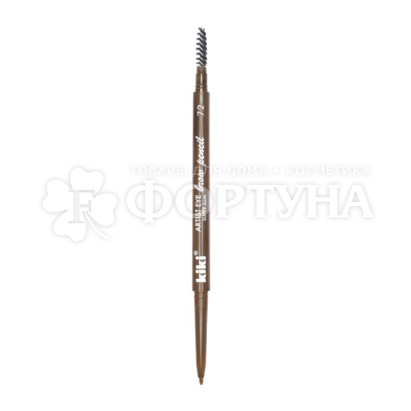 Карандаш для бровей Kiki Artist eye super slim 72