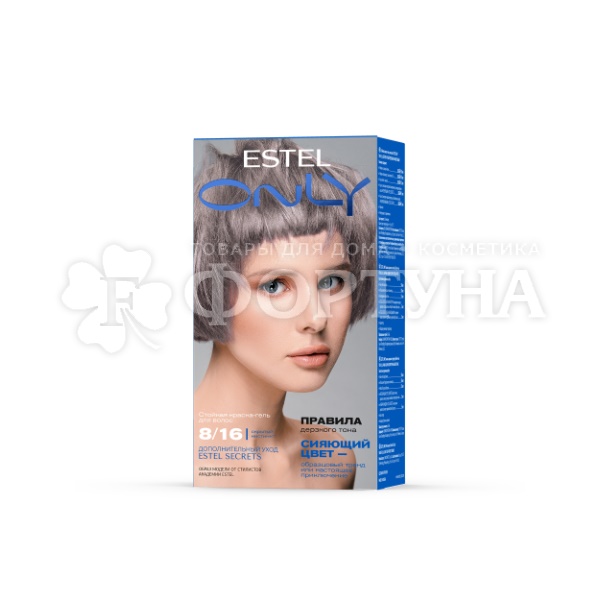 Гель-краска для волос Estel Only 8/16 Светлый русый пепельно-фиолетовый. Скрытый инстинкт.