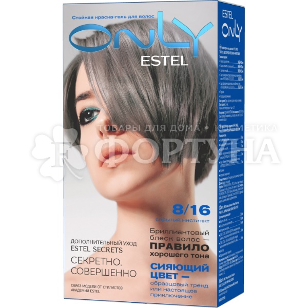 Гель-краска для волос Estel Only 8/16 Светлый русый пепельно-фиолетовый. Скрытый инстинкт.