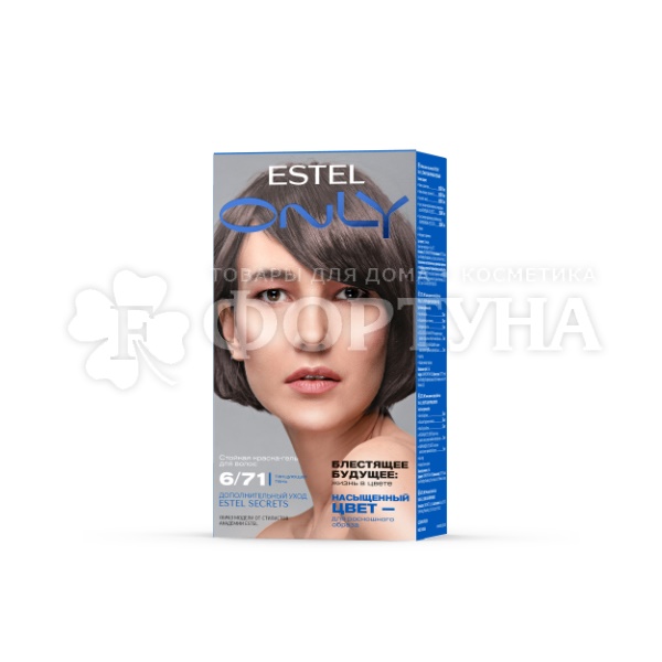 Гель-краска для волос Estel Only 6/71 Темный русый коричнево-пепельный. Танцующая тень.