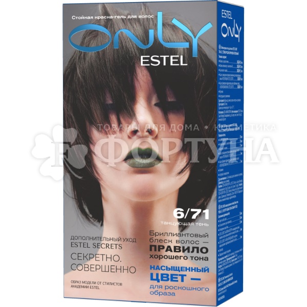 Гель-краска для волос Estel Only 6/71 Темный русый коричнево-пепельный. Танцующая тень.