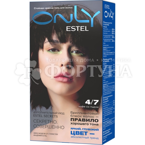 Гель-краска для волос Estel Only 4/7 Шатен коричневый. Кофе со льдом.