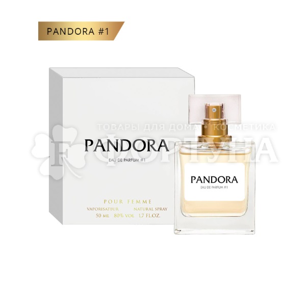 Парфюмерная вода Pandora 50 мл №1