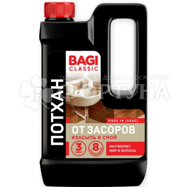 Чистящее средство BAGI Classic 600 г ПОТХАН