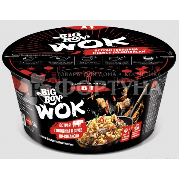 Лапша быстрого приготовления BIGBON 85 г WOK «Острая говядина в соусе по-китайски»