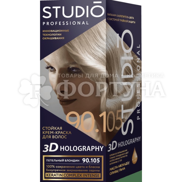 Краска для волос 3D Holography 90.105 Пепельный блондин