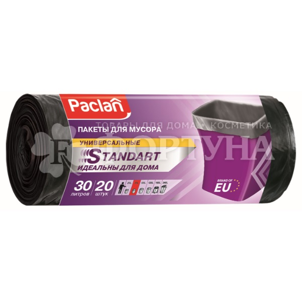 Мешки для мусора PACLAN Стандарт 20 шт 30 литров