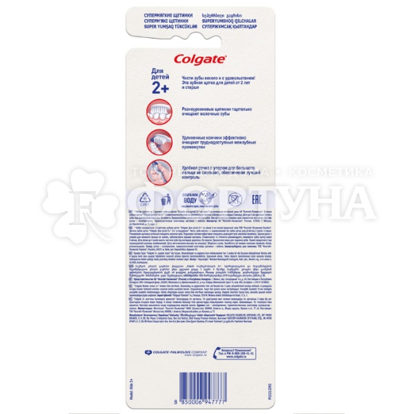 Зубная щетка Colgate Доктор Заяц 2+1 Для детей 2+