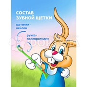 Зубная щетка Colgate Доктор Заяц 2+1 Для детей 2+