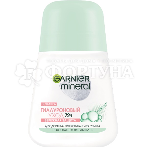 Дезодорант роликовый Garnier 50 мл Гиалуроновый уход