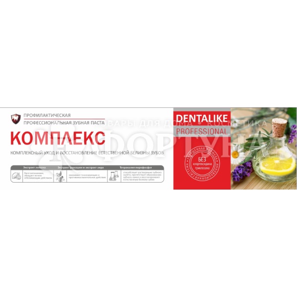 Зубная паста Dentalike Professional 100 мл Комплекс