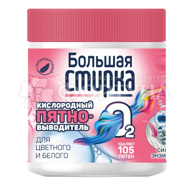 Пятновыводитель Большая стирка 400 г С кислородом