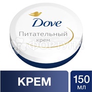 Крем Dove 150 мл Питательный