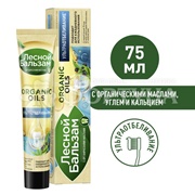 Зубная паста Лесной бальзам Organic Oils 75 мл Органические масла и уголь