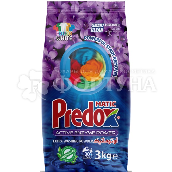 Стиральный порошок PREDOX 3000 г Лаванда