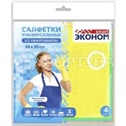Салфетки ЭКОНОМ Smart №4 30*30  микрофибра