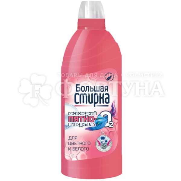 Пятновыводитель Большая стирка 500 г С кислородом