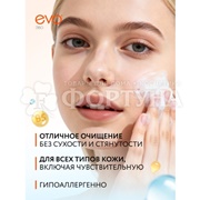 Гель для умывания EVO 200 мл Пантелакт