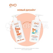 Гель для умывания EVO 200 мл Пантелакт