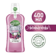 Ополаскиватель для полости рта Лесной бальзам Total Комплекс 400 мл Таежные ягоды