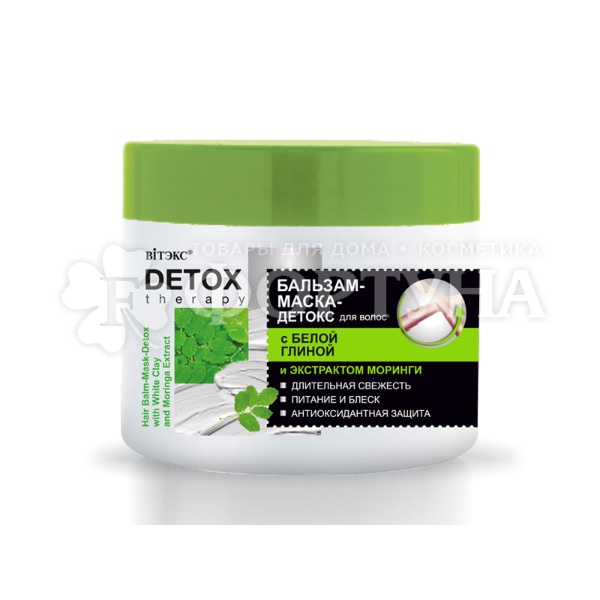Бальзам-маска для волос Detox Therapy 300 мл С белой глиной