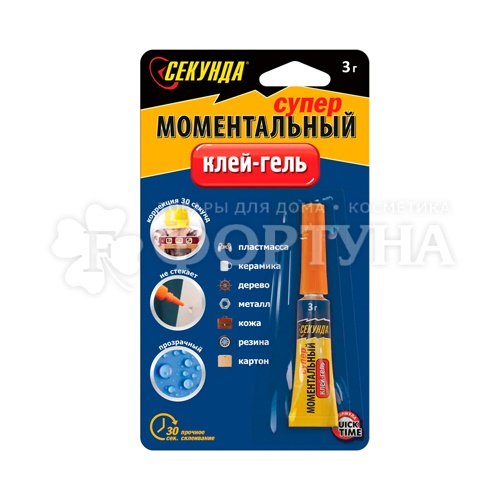 Клей Секунда 3 г Гель моментальный блистер