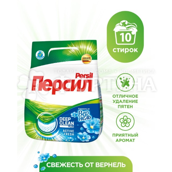 Стиральный порошок Персил 1500 г Автомат Свежесть Вернеля