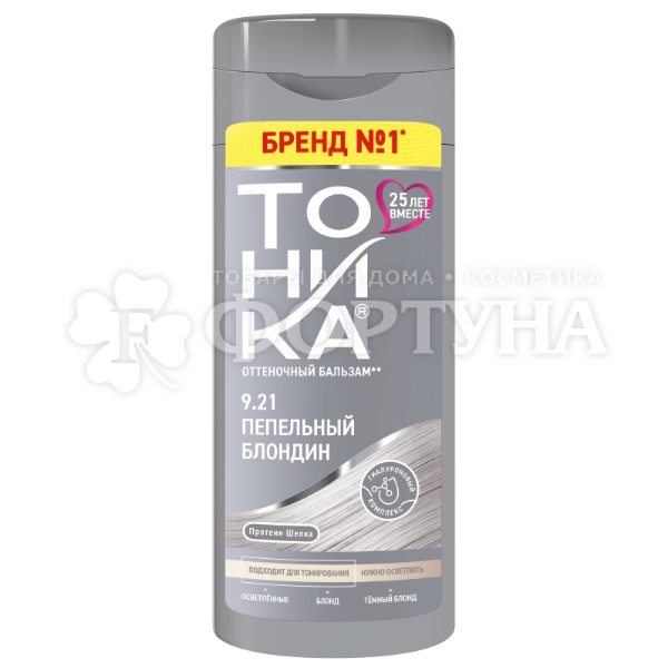 Оттеночный бальзам Тоника 9.21 Пепельный блондин