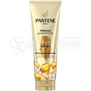 Сыворотка для волос Pantene Pro V 200 мл Интенсивное восстановление