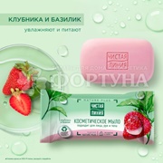 Туалетное мыло Калина Чистая линия 75 г Клубника