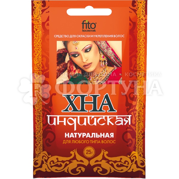 Хна Fito косметик Индийская натуральная