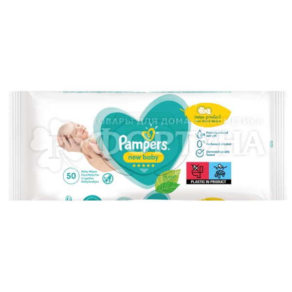 Салфетки влажные Pampers Sensitive 50 шт сменный блок