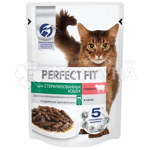 Корм для животных Perfect Fit 75 г для стерилизованных кошек говядина