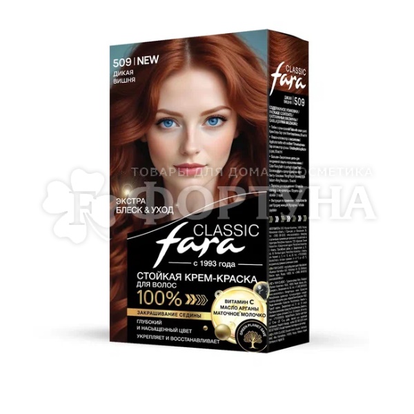 Краска для волос FARA Classic 509 Дикая вишня