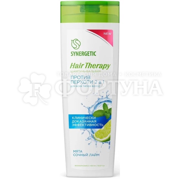 Шампунь SYNERGETIC Hair Therapy 400 мл Против перхоти